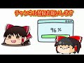 【コメ付き】 魔界戦記ディスガイアをゆっくり実況 【RTA】