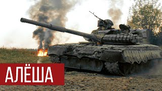 RADIO TAPOK - Танк Алёша (Официальное видео 2025)